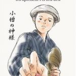 Un aprenent i el seu déu